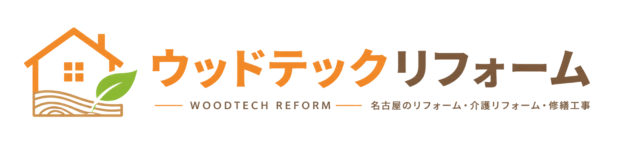 ウッドテックリフォーム